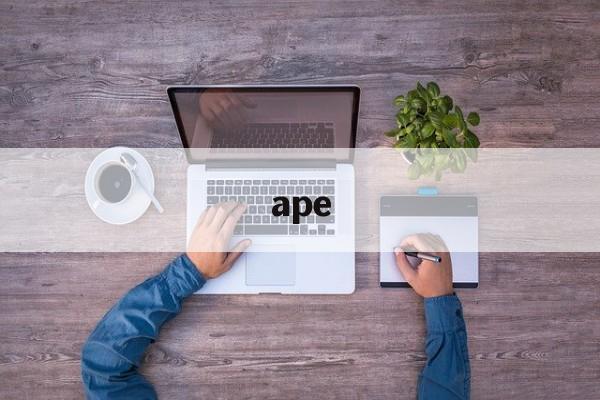 ape:(APE币这轮能涨到多少)